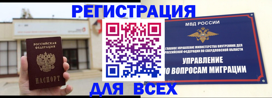 прописка законно в Щёкино